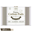 プレミアム コットン ×10個セット