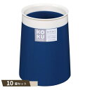 KOKU 箸立て アイアン ブルー ×10個セット