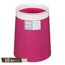 KOKU 箸立て マゼンタ ピンク ×10個セット