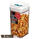 クイック ロック キャニスター 1500mL グリーン ×6個セット