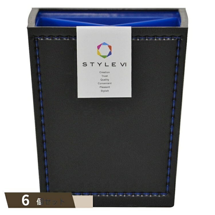 STYLE VI ツールスタンド ブルー ×6個セット