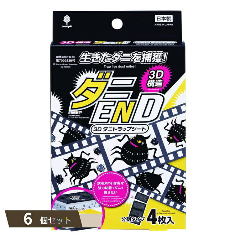  END 3D ˥ȥå  4 6ĥå