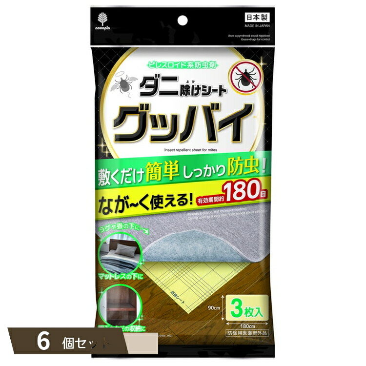 配送・ご注文についての注意事項 ■メーカー直送/代引不可・北海道は送料が450円が追加となります。ご了承頂ける場合は、コメントに入れてご注文ください。・沖縄、離島は送料が変更となります。ご注文後に、送料金額変更のご連絡を致します。※事前のお見積もりを承りますので、【商品についてのお問い合わせ】よりご連絡ください。■まとめ買い、同梱可能商品について　※商品の末尾に、[【kok】]の記載があるものが同梱可能となり、送料は1回分のみで出荷致します。　※同時にご注文頂いている【kok】の記載がない商品は、別途送料が必要な場合があります。 商品紹介 ◎敷くだけ簡単、しっかり防虫。ダニ除けシート。防除用医薬部外品。◎ピレスロイド系防虫剤でダニを寄せつけない。◎ダニの糞や死骸はアレルギーや喘息をおこす原因になります。「ダニ除けシートグッバイ」は敷くだけでラグや畳、マットレス、押し入れなど様々なシーンでダニを寄せつけない効果があります。［敷くだけでダニを寄せつけない］シートに防虫加工をしており、ラグや布団の下、押し入れ内などに敷くだけでダニの生育を防ぎます。［においが少ない］においの少ないピレスロイド系防虫剤を使用しています。また、寝具や衣類を変色させるなどの影響もありません。［湿気に強い］クラフト紙を使用し、通気性・耐湿性に優れています。［他の防虫剤と併用可］ナフタリンや樟脳など、他の防虫剤との併用が可能です。［長期間使用可能］約6カ月間、効果が持続します。（使用環境により、効果持続期間が変動することがあります）◎日本製 品番属性 JANコード4971902010519 型番K-1051 製造・販売/輸入元紀陽除虫菊株式会社 広告文責株式会社フューテック/TEL:050-3609-3530 商品関連ワード商品仕様 サイズ90×180mm配合成分有効成分：フェノトリン（ピレスロイド系）/405mg：枚製造国日本