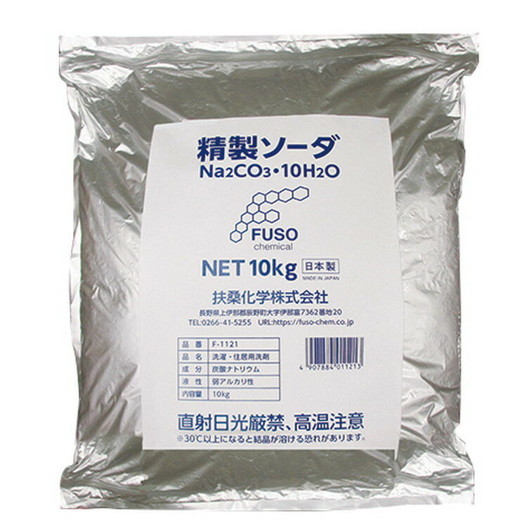 精製ソーダ 10kg 【kok】