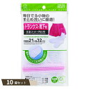 COLOR SELECT 洗濯ネット トランクス 靴下用 ×10個セット