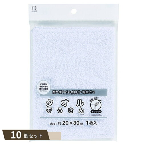 タオル ぞうきん 吊りヒモ付 1枚入 ×10個セット タオル ぞうきん 吊りヒモ付 1枚入 ×10個セット