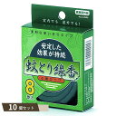 蚊とり線香 小巻タイプ ×10個セット