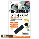 汚れ磨き 消しゴム ×10個セット