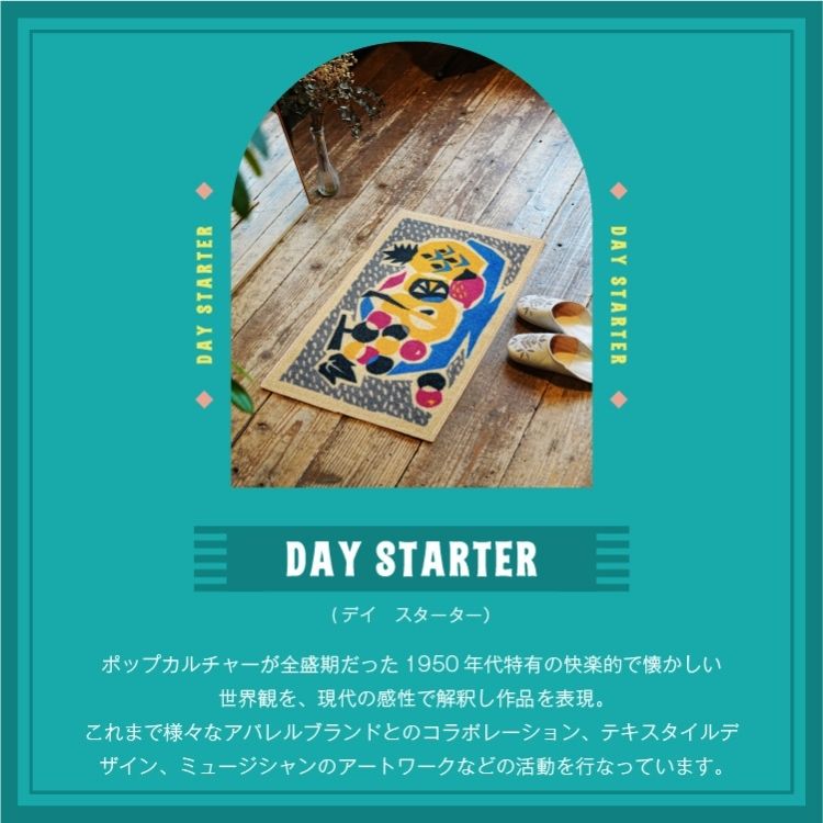 室内マット DAY STARTER 45×75cm [2]