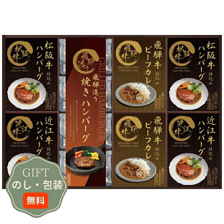 CALM 匠風庵 松阪牛 近江牛 仕込み ハンバーグ ＆ 焼き ハンバーグ セット MHF-JJ ...