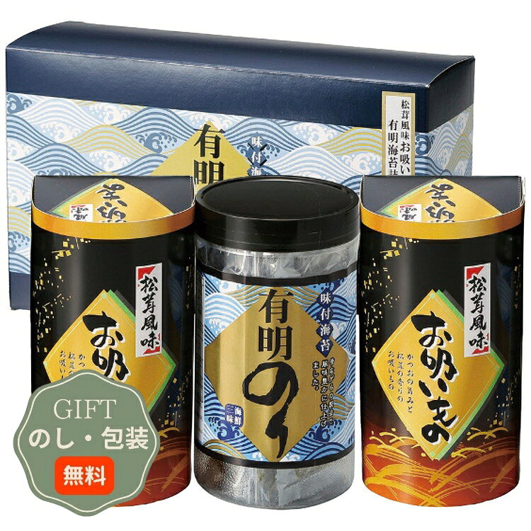 配送・ご注文についての注意事項 ■メーカー直送/代引不可　※北海道は送料が1,900円（税込）となります。送料無料商品は、送料、1,100円（税込）となります。　※沖縄、離島は送料が都度お見積もりとなりますので、個別にご連絡致します。■まとめ買い、同梱可能商品について　※商品に、[【Aギフト】]の記載があるものが同梱可能となり、送料は1回分のみで出荷致します。　※同時にご注文頂いている【Aギフト】の記載がない商品は、別途送料が必要な場合があります。■のし、包装、袋について・【のし、包装】を、無料にてお受けいたします。ご希望の場合、ご注文ステップにご入力ください。・【手提げ袋】提供は不可となります。◆注意事項・【包装・のし】をご希望の場合、出荷日が通常よりも+3〜4営業日ほど長くなります。その場合、納期のご希望は優先できませんのでご了承ください。・ご注文ステップにご入力頂きました内容を基にご手配致します。ご入力にはご注意ください。・出荷の内容に確認事項がある場合、商品の出荷準備には入らない場合がありますのでご了承ください。 商品紹介 松茸の香りが楽しめる永谷園のお吸い物と有明海の恵みを受けて育った風味豊かな海苔の詰合せです。 品番属性 JANコード4944861080251 型番ZFC-15 製造・販売/輸入元三盛物産株式会社 広告文責株式会社フューテック/TEL:050-3609-3530 商品関連ワード お祝い 御祝 出産祝い 結婚祝い 出産内祝い 結婚内祝い 内祝い お返し 出産 結婚 香典返し ギフト プレゼント 御中元 お中元 中元 御歳暮 お歳暮 歳暮 母の日 父の日 のし 熨斗 御熨斗 お熨斗 贈答用 お取り寄せ 人気 高級 上司 友人 親戚 家族 両親 同僚 お礼 御礼 御礼 満中陰志 御出産御祝 出産祝 快気内祝 御見舞御礼 中元 新築祝 寒中御見舞 景品 初盆 内祝い 初盆 粗供養 一周忌 志 忌明志 一周忌志 三回忌 三回忌 粗供養 五十回忌 粗供養 偲び草 粗折 御佛前 御供養 仏用 新盆志 三周忌 志 一周忌 三回忌志 七回忌 粗供養 満中陰 偲草 寸志 御霊前 形見 内祝 御結婚御祝 寿 御出産祝 快気祝 御見舞 御中元 残暑御見舞 新築御祝 粗供養 御年賀 粗品 七五三内祝 結婚内祝い 初盆会 志 忌明 七七日忌明志 一周忌 粗供養 三回忌 志 十三回忌 粗供養 しのび草 茶の子 御仏前 満中陰 粗供養 御結婚祝 結婚内祝 出産内祝 全快祝 御供 暑中御見舞 新築内祝 お歳暮 お年賀 御挨拶 祝無地のし 入学内祝 初盆志 結婚祝 間に合う まとめ買い エクセル注文商品仕様 セット内容有明のり(8切4枚5袋)1個、永谷園松茸風味お吸い物(2.3g×3袋)2個アレルギー情報小麦、えび、大豆賞味期限製造日より、常温約360日製造国日本