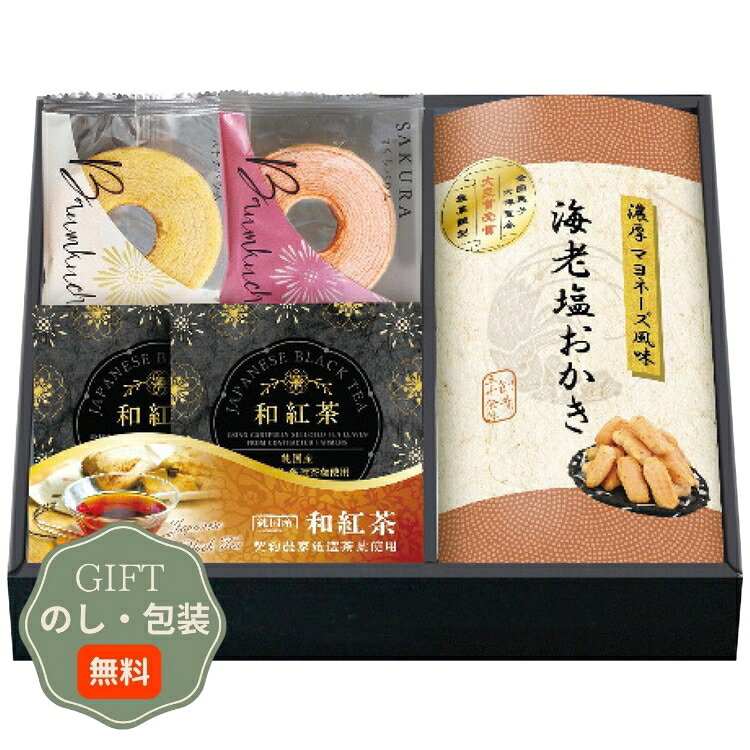 CALM 全国菓子大博覧会大臣賞受賞 製菓匠のおかき ＆ こだわり 和洋菓子 NOF-BJ ギフト プレゼント 贈り物 贈答 包装 熨斗 のし 無料 【Aギフト】 moko2aoyama-10081038 MOKOMOKO青山 パッケージ画像