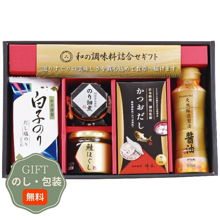 メイワ 和の調味料 詰合せ ZC-BZ2＃ ギフト プレゼント 贈り物 贈答 包装 熨斗 のし 無料 【Aギフト】 moko2aoyama-10081067 MOKOMOKO青山 パッケージ画像