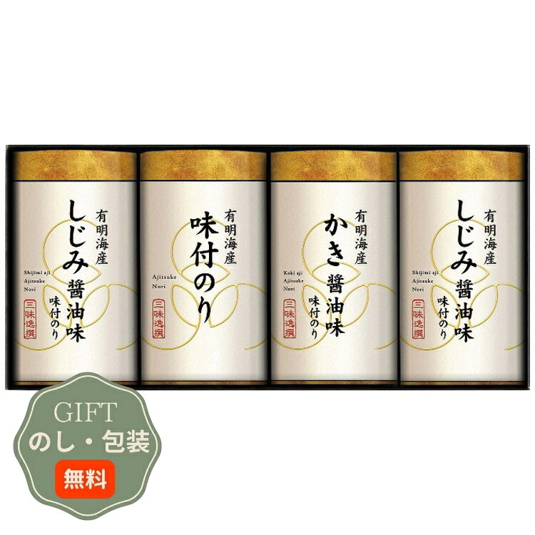 配送・ご注文についての注意事項 ■メーカー直送/代引不可　※北海道は送料が1,900円（税込）となります。送料無料商品は、送料、1,100円（税込）となります。　※沖縄、離島は送料が都度お見積もりとなりますので、個別にご連絡致します。■まとめ買い、同梱可能商品について　※商品に、[【Aギフト】]の記載があるものが同梱可能となり、送料は1回分のみで出荷致します。　※同時にご注文頂いている【Aギフト】の記載がない商品は、別途送料が必要な場合があります。■のし、包装、袋について・【のし、包装】を、無料にてお受けいたします。ご希望の場合、ご注文ステップにご入力ください。・【手提げ袋】提供は不可となります。◆注意事項・【包装・のし】をご希望の場合、出荷日が通常よりも+3〜4営業日ほど長くなります。その場合、納期のご希望は優先できませんのでご了承ください。・ご注文ステップにご入力頂きました内容を基にご手配致します。ご入力にはご注意ください。・出荷の内容に確認事項がある場合、商品の出荷準備には入らない場合がありますのでご了承ください。 商品紹介 有明海産の風味豊かな海苔をオーソドックスな味付のりに加え、しじみ？油味、かき醤油味の3種の味わいに仕上げました。 品番属性 JANコード4964241497530 型番NAR-20 製造・販売/輸入元ゆかり屋本舗株式会社 広告文責株式会社フューテック/TEL:050-3609-3530 商品関連ワード お祝い 御祝 出産祝い 結婚祝い 出産内祝い 結婚内祝い 内祝い お返し 出産 結婚 香典返し ギフト プレゼント 御中元 お中元 中元 御歳暮 お歳暮 歳暮 母の日 父の日 のし 熨斗 御熨斗 お熨斗 贈答用 お取り寄せ 人気 高級 上司 友人 親戚 家族 両親 同僚 お礼 御礼 御礼 満中陰志 御出産御祝 出産祝 快気内祝 御見舞御礼 中元 新築祝 寒中御見舞 景品 初盆 内祝い 初盆 粗供養 一周忌 志 忌明志 一周忌志 三回忌 三回忌 粗供養 五十回忌 粗供養 偲び草 粗折 御佛前 御供養 仏用 新盆志 三周忌 志 一周忌 三回忌志 七回忌 粗供養 満中陰 偲草 寸志 御霊前 形見 内祝 御結婚御祝 寿 御出産祝 快気祝 御見舞 御中元 残暑御見舞 新築御祝 粗供養 御年賀 粗品 七五三内祝 結婚内祝い 初盆会 志 忌明 七七日忌明志 一周忌 粗供養 三回忌 志 十三回忌 粗供養 しのび草 茶の子 御仏前 満中陰 粗供養 御結婚祝 結婚内祝 出産内祝 全快祝 御供 暑中御見舞 新築内祝 お歳暮 お年賀 御挨拶 祝無地のし 入学内祝 初盆志 結婚祝 間に合う まとめ買い エクセル注文商品仕様 セット内容味付のり(8切16枚)、味付のり(かき醤油味)(8切16枚)各1個、味付のり(しじみ醤油味)(8切16枚)2個アレルギー情報小麦、えび、大豆賞味期限製造日より、常温約540日製造国日本