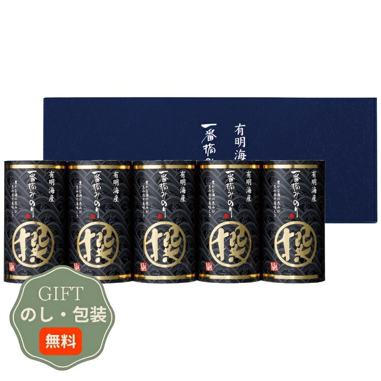 配送・ご注文についての注意事項 ■メーカー直送/代引不可　※北海道は送料が1,900円（税込）となります。送料無料商品は、送料、1,100円（税込）となります。　※沖縄、離島は送料が都度お見積もりとなりますので、個別にご連絡致します。■まとめ買い、同梱可能商品について　※商品に、[【Aギフト】]の記載があるものが同梱可能となり、送料は1回分のみで出荷致します。　※同時にご注文頂いている【Aギフト】の記載がない商品は、別途送料が必要な場合があります。■のし、包装、袋について・【のし、包装】を、無料にてお受けいたします。ご希望の場合、ご注文ステップにご入力ください。・【手提げ袋】提供は不可となります。◆注意事項・【包装・のし】をご希望の場合、出荷日が通常よりも+3〜4営業日ほど長くなります。その場合、納期のご希望は優先できませんのでご了承ください。・ご注文ステップにご入力頂きました内容を基にご手配致します。ご入力にはご注意ください。・出荷の内容に確認事項がある場合、商品の出荷準備には入らない場合がありますのでご了承ください。 商品紹介 栄養素が豊富な有明海の漁場で今年初めて摘み取られた貴重な海苔「一番摘み海苔」一番摘みならではの柔らかく風味豊かでパリッとした食感と口どけの良さが特徴的な美味しい海苔の詰合せです。 品番属性 JANコード4951648018482 型番IN-BE 製造・販売/輸入元株式会社彩食工房 広告文責株式会社フューテック/TEL:050-3609-3530 商品関連ワード お祝い 御祝 出産祝い 結婚祝い 出産内祝い 結婚内祝い 内祝い お返し 出産 結婚 香典返し ギフト プレゼント 御中元 お中元 中元 御歳暮 お歳暮 歳暮 母の日 父の日 のし 熨斗 御熨斗 お熨斗 贈答用 お取り寄せ 人気 高級 上司 友人 親戚 家族 両親 同僚 お礼 御礼 御礼 満中陰志 御出産御祝 出産祝 快気内祝 御見舞御礼 中元 新築祝 寒中御見舞 景品 初盆 内祝い 初盆 粗供養 一周忌 志 忌明志 一周忌志 三回忌 三回忌 粗供養 五十回忌 粗供養 偲び草 粗折 御佛前 御供養 仏用 新盆志 三周忌 志 一周忌 三回忌志 七回忌 粗供養 満中陰 偲草 寸志 御霊前 形見 内祝 御結婚御祝 寿 御出産祝 快気祝 御見舞 御中元 残暑御見舞 新築御祝 粗供養 御年賀 粗品 七五三内祝 結婚内祝い 初盆会 志 忌明 七七日忌明志 一周忌 粗供養 三回忌 志 十三回忌 粗供養 しのび草 茶の子 御仏前 満中陰 粗供養 御結婚祝 結婚内祝 出産内祝 全快祝 御供 暑中御見舞 新築内祝 お歳暮 お年賀 御挨拶 祝無地のし 入学内祝 初盆志 結婚祝 間に合う まとめ買い エクセル注文商品仕様 セット内容味付海苔(8切10枚)5個アレルギー情報小麦、大豆賞味期限製造日より、常温約360日製造国日本
