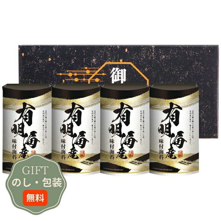 配送・ご注文についての注意事項 ■メーカー直送/代引不可　※北海道は送料が1,900円（税込）となります。送料無料商品は、送料、1,100円（税込）となります。　※沖縄、離島は送料が都度お見積もりとなりますので、個別にご連絡致します。■まとめ買い、同梱可能商品について　※商品に、[【Aギフト】]の記載があるものが同梱可能となり、送料は1回分のみで出荷致します。　※同時にご注文頂いている【Aギフト】の記載がない商品は、別途送料が必要な場合があります。■のし、包装、袋について・【のし、包装】を、無料にてお受けいたします。ご希望の場合、ご注文ステップにご入力ください。・【手提げ袋】提供は不可となります。◆注意事項・【包装・のし】をご希望の場合、出荷日が通常よりも+3〜4営業日ほど長くなります。その場合、納期のご希望は優先できませんのでご了承ください。・ご注文ステップにご入力頂きました内容を基にご手配致します。ご入力にはご注意ください。・出荷の内容に確認事項がある場合、商品の出荷準備には入らない場合がありますのでご了承ください。 商品紹介 口に広がる磯の香と、有明海の旨味がぎゅっと詰まった味付海苔の詰合せです。 品番属性 JANコード4974685706204 型番KD-20 製造・販売/輸入元株式会社創愛 広告文責株式会社フューテック/TEL:050-3609-3530 商品関連ワード お祝い 御祝 出産祝い 結婚祝い 出産内祝い 結婚内祝い 内祝い お返し 出産 結婚 香典返し ギフト プレゼント 御中元 お中元 中元 御歳暮 お歳暮 歳暮 母の日 父の日 のし 熨斗 御熨斗 お熨斗 贈答用 お取り寄せ 人気 高級 上司 友人 親戚 家族 両親 同僚 お礼 御礼 御礼 満中陰志 御出産御祝 出産祝 快気内祝 御見舞御礼 中元 新築祝 寒中御見舞 景品 初盆 内祝い 初盆 粗供養 一周忌 志 忌明志 一周忌志 三回忌 三回忌 粗供養 五十回忌 粗供養 偲び草 粗折 御佛前 御供養 仏用 新盆志 三周忌 志 一周忌 三回忌志 七回忌 粗供養 満中陰 偲草 寸志 御霊前 形見 内祝 御結婚御祝 寿 御出産祝 快気祝 御見舞 御中元 残暑御見舞 新築御祝 粗供養 御年賀 粗品 七五三内祝 結婚内祝い 初盆会 志 忌明 七七日忌明志 一周忌 粗供養 三回忌 志 十三回忌 粗供養 しのび草 茶の子 御仏前 満中陰 粗供養 御結婚祝 結婚内祝 出産内祝 全快祝 御供 暑中御見舞 新築内祝 お歳暮 お年賀 御挨拶 祝無地のし 入学内祝 初盆志 結婚祝 間に合う まとめ買い エクセル注文商品仕様 セット内容味付海苔(10切20枚)4個アレルギー情報小麦、大豆賞味期限製造日より、常温約540日製造国日本