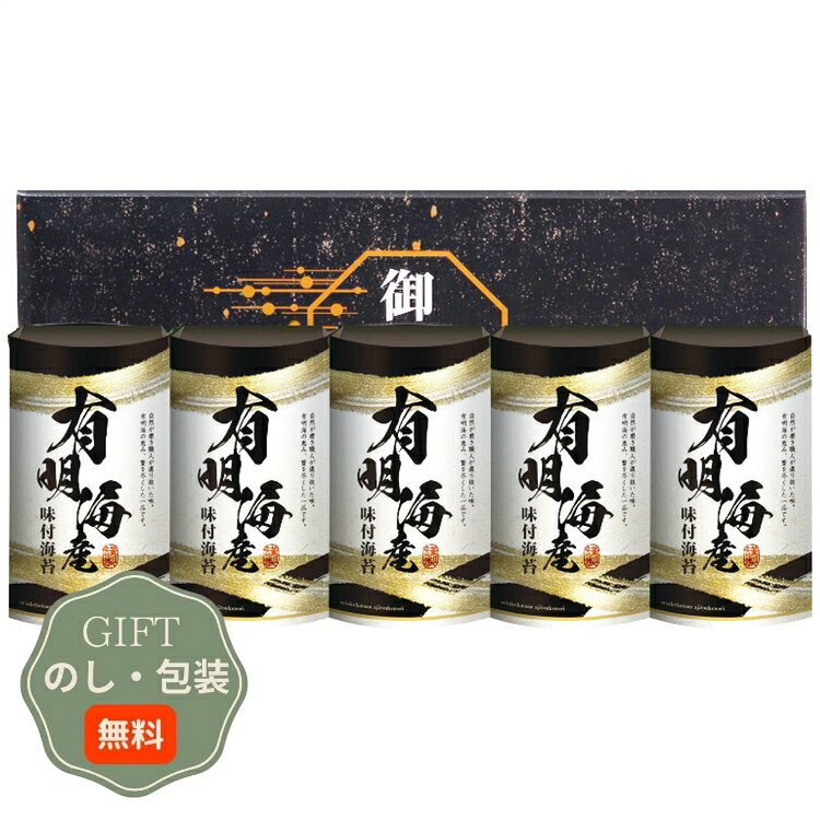 配送・ご注文についての注意事項 ■メーカー直送/代引不可　※北海道は送料が1,900円（税込）となります。送料無料商品は、送料、1,100円（税込）となります。　※沖縄、離島は送料が都度お見積もりとなりますので、個別にご連絡致します。■まとめ買い、同梱可能商品について　※商品に、[【Aギフト】]の記載があるものが同梱可能となり、送料は1回分のみで出荷致します。　※同時にご注文頂いている【Aギフト】の記載がない商品は、別途送料が必要な場合があります。■のし、包装、袋について・【のし、包装】を、無料にてお受けいたします。ご希望の場合、ご注文ステップにご入力ください。・【手提げ袋】提供は不可となります。◆注意事項・【包装・のし】をご希望の場合、出荷日が通常よりも+3〜4営業日ほど長くなります。その場合、納期のご希望は優先できませんのでご了承ください。・ご注文ステップにご入力頂きました内容を基にご手配致します。ご入力にはご注意ください。・出荷の内容に確認事項がある場合、商品の出荷準備には入らない場合がありますのでご了承ください。 商品紹介 口に広がる磯の香と、有明海の旨味がぎゅっと詰まった味付海苔の詰合せです。 品番属性 JANコード4974685706259 型番KD-25 製造・販売/輸入元株式会社創愛 広告文責株式会社フューテック/TEL:050-3609-3530 商品関連ワード お祝い 御祝 出産祝い 結婚祝い 出産内祝い 結婚内祝い 内祝い お返し 出産 結婚 香典返し ギフト プレゼント 御中元 お中元 中元 御歳暮 お歳暮 歳暮 母の日 父の日 のし 熨斗 御熨斗 お熨斗 贈答用 お取り寄せ 人気 高級 上司 友人 親戚 家族 両親 同僚 お礼 御礼 御礼 満中陰志 御出産御祝 出産祝 快気内祝 御見舞御礼 中元 新築祝 寒中御見舞 景品 初盆 内祝い 初盆 粗供養 一周忌 志 忌明志 一周忌志 三回忌 三回忌 粗供養 五十回忌 粗供養 偲び草 粗折 御佛前 御供養 仏用 新盆志 三周忌 志 一周忌 三回忌志 七回忌 粗供養 満中陰 偲草 寸志 御霊前 形見 内祝 御結婚御祝 寿 御出産祝 快気祝 御見舞 御中元 残暑御見舞 新築御祝 粗供養 御年賀 粗品 七五三内祝 結婚内祝い 初盆会 志 忌明 七七日忌明志 一周忌 粗供養 三回忌 志 十三回忌 粗供養 しのび草 茶の子 御仏前 満中陰 粗供養 御結婚祝 結婚内祝 出産内祝 全快祝 御供 暑中御見舞 新築内祝 お歳暮 お年賀 御挨拶 祝無地のし 入学内祝 初盆志 結婚祝 間に合う まとめ買い エクセル注文商品仕様 セット内容味付海苔(10切20枚)5個アレルギー情報小麦、大豆賞味期限製造日より、常温約540日製造国日本