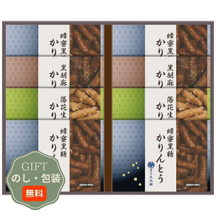配送・ご注文についての注意事項 ■メーカー直送/代引不可　※北海道は送料が1,900円（税込）となります。送料無料商品は、送料、1,100円（税込）となります。　※沖縄、離島は送料が都度お見積もりとなりますので、個別にご連絡致します。■まとめ買い、同梱可能商品について　※商品に、[【Aギフト】]の記載があるものが同梱可能となり、送料は1回分のみで出荷致します。　※同時にご注文頂いている【Aギフト】の記載がない商品は、別途送料が必要な場合があります。■のし、包装、袋について・【のし、包装】を、無料にてお受けいたします。ご希望の場合、ご注文ステップにご入力ください。・【手提げ袋】提供は不可となります。◆注意事項・【包装・のし】をご希望の場合、出荷日が通常よりも+3〜4営業日ほど長くなります。その場合、納期のご希望は優先できませんのでご了承ください。・ご注文ステップにご入力頂きました内容を基にご手配致します。ご入力にはご注意ください。・出荷の内容に確認事項がある場合、商品の出荷準備には入らない場合がありますのでご了承ください。 商品紹介 昔ながらの素朴な味のかりんとうを詰め合わせました。 品番属性 JANコード4983558740214 型番KK-30 製造・販売/輸入元株式会社中久 広告文責株式会社フューテック/TEL:050-3609-3530 商品関連ワード お祝い 御祝 出産祝い 結婚祝い 出産内祝い 結婚内祝い 内祝い お返し 出産 結婚 香典返し ギフト プレゼント 御中元 お中元 中元 御歳暮 お歳暮 歳暮 母の日 父の日 のし 熨斗 御熨斗 お熨斗 贈答用 お取り寄せ 人気 高級 上司 友人 親戚 家族 両親 同僚 お礼 御礼 御礼 満中陰志 御出産御祝 出産祝 快気内祝 御見舞御礼 中元 新築祝 寒中御見舞 景品 初盆 内祝い 初盆 粗供養 一周忌 志 忌明志 一周忌志 三回忌 三回忌 粗供養 五十回忌 粗供養 偲び草 粗折 御佛前 御供養 仏用 新盆志 三周忌 志 一周忌 三回忌志 七回忌 粗供養 満中陰 偲草 寸志 御霊前 形見 内祝 御結婚御祝 寿 御出産祝 快気祝 御見舞 御中元 残暑御見舞 新築御祝 粗供養 御年賀 粗品 七五三内祝 結婚内祝い 初盆会 志 忌明 七七日忌明志 一周忌 粗供養 三回忌 志 十三回忌 粗供養 しのび草 茶の子 御仏前 満中陰 粗供養 御結婚祝 結婚内祝 出産内祝 全快祝 御供 暑中御見舞 新築内祝 お歳暮 お年賀 御挨拶 祝無地のし 入学内祝 初盆志 結婚祝 間に合う まとめ買い エクセル注文商品仕様 セット内容かりんとう20g(蜂蜜黒糖4袋、黒胡麻、落花生各2袋)アレルギー情報小麦、落花生、ごま賞味期限製造日より、常温約240日製造国日本