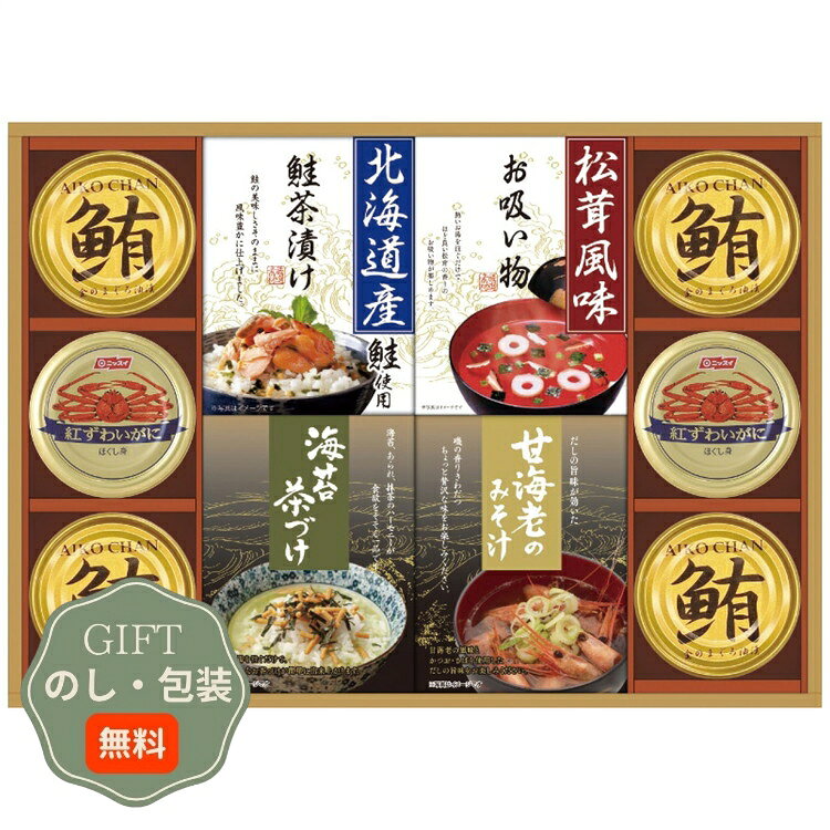 中久 山海の幸 詰合せ CMB-80F ギフト プレゼント 贈り物 贈答 包装 熨斗 のし 無...