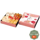 タクセイ いろどり野菜の おかき IR-CN ギフト プレゼント 贈り物 贈答 包装 熨斗 のし 無料 【Aギフト】