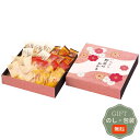 タクセイ いろどり野菜の おかき IR-DN ギフト プレゼント 贈り物 贈答 包装 熨斗 のし 無料 【Aギフト】