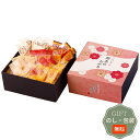 タクセイ いろどり野菜の おかき IR-2N ギフト プレゼント 贈り物 贈答 包装 熨斗 のし 無料 【Aギフト】