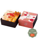 タクセイ いろどり野菜の おかき IR-3N ギフト プレゼント 贈り物 贈答 包装 熨斗 のし 無料 【Aギフト】
