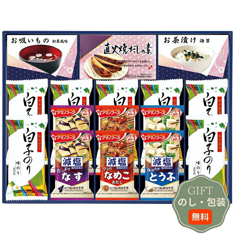 乐天商城 - エルスト 味之庵 アマノフーズ ＆ 白子味のり ギフト 6394-50 ギフト プレゼント 贈り物 贈答 包装 熨斗 のし 無料 【Aギフト】