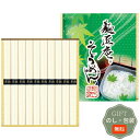 明和 麺匠庵 そうめん SO-15 ギフト プレゼント 贈り物 贈答 包装 熨斗 のし 無料 【Aギフト】
