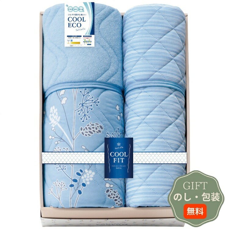 大協加工 ロザーナ 冷感 ＆ オールシーズンパイル 肌布団 ＆ 敷パット AP14607440 ギフト プレゼント ..