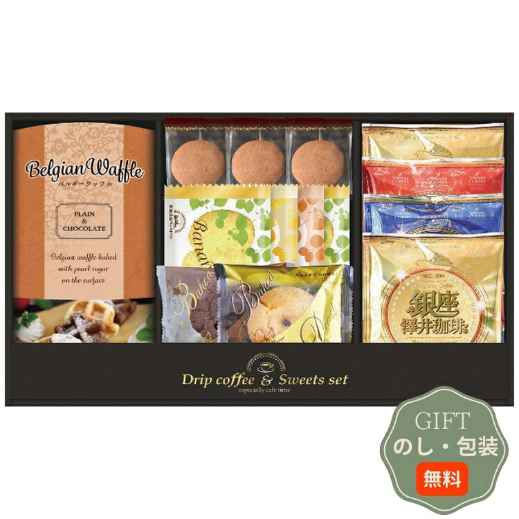 CALM 銀座澤井珈琲 ＆ 飛騨高山ファクトリー ラスクセット SWF-CE ギフト プレゼント 贈り物 贈答 包装 熨斗 のし 無料 【Aギフト】(4)