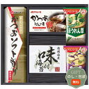 創愛 アマノ フリーズドライ みそ汁 & 食卓 詰合せ AMC-20P ギフト プレゼント 贈り物 贈答 包装 熨斗 のし 無料 【Aギフト】