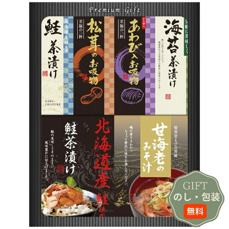 中久 贅沢 フリーズドライ ＆ 海の幸 詰合せ FDC-25Y ギフト プレゼント 贈り物 贈答 包装 熨斗 のし ..