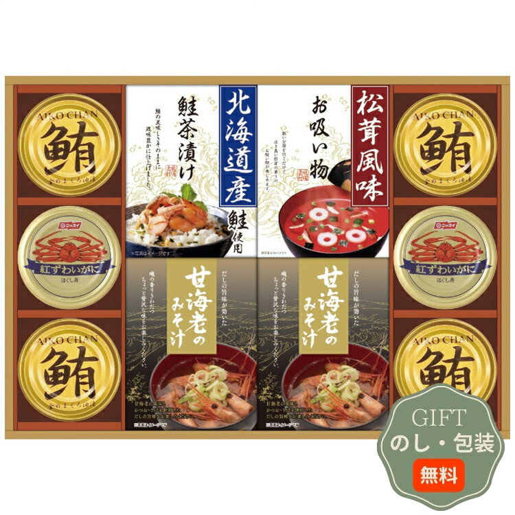中久 山海の幸 詰合せ CMB-80Y ギフト プレゼント 贈り物 贈答 包装 熨斗 のし 無料 【Aギフト】(4)