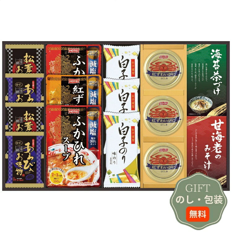 中久 贅沢 フリーズドライ ＆ ふかひれスープ FS-100Y ギフト プレゼント 贈り物 贈答 包装 熨斗 のし 無料 【Aギフト】(4)