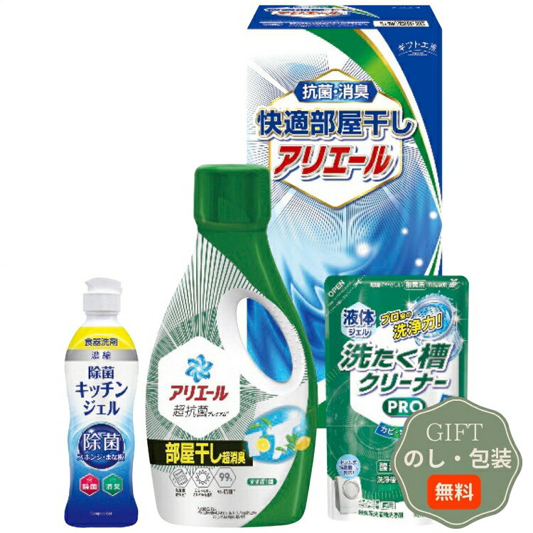 シキシマ ギフト工房 快適部屋干し アリエール ギフト HLG-20F ギフト プレゼント 贈り物 贈答 包装 熨..