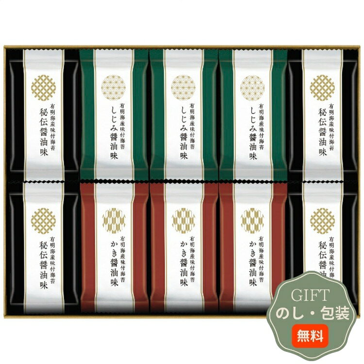ゆかり屋本舗 有明海産 味付海苔 詰合せ SKH-50 ギフト プレゼント 贈り物 贈答 包装 熨斗 のし 無料 【Aギフト】