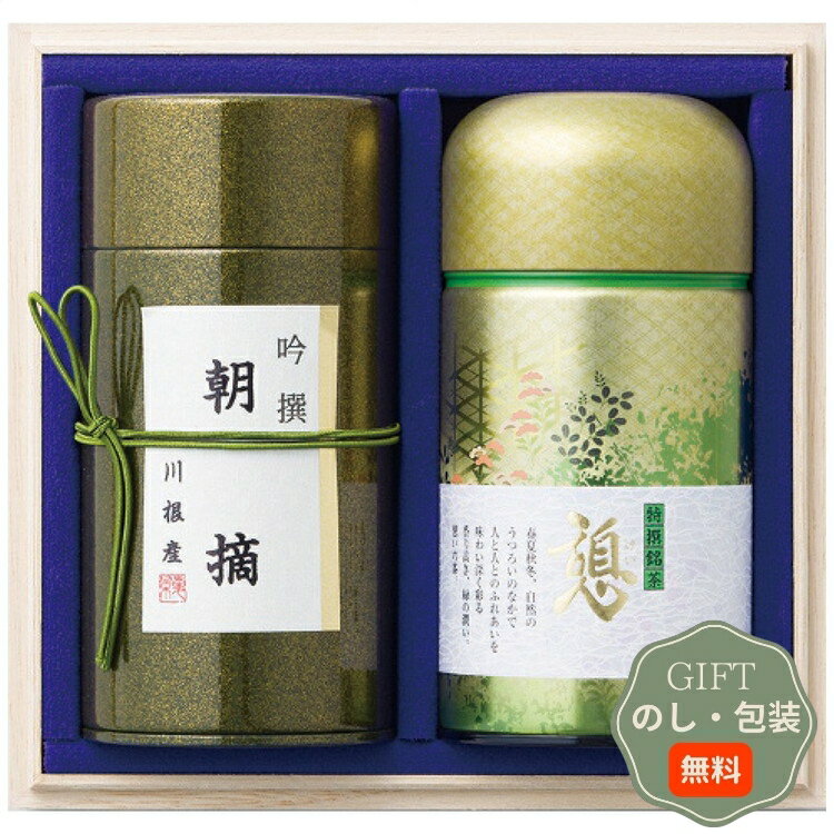 山田園 静岡茶 茶師こだわり の銘茶 詰合せ CS-80 ギフト プレゼント 贈り物 贈答 包装 熨斗 のし 無料 【Aギフト】