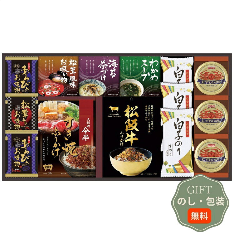 中久 人形町今半 松阪牛 ＆ 贅沢 フリーズドライ 詰合せ SY-100 ギフト プレゼント 贈り物 贈答 包装 熨斗 のし 無料 【Aギフト】