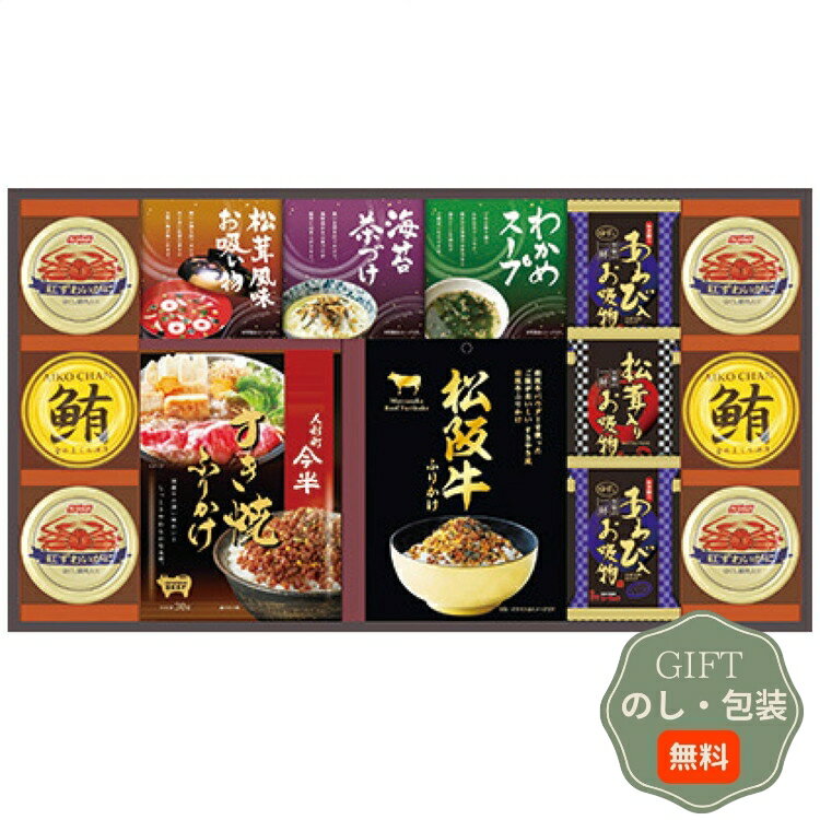 中久 人形町今半 松阪牛 ＆ 贅沢 フリーズドライ 詰合せ SY-120 ギフト プレゼント 贈り物 贈答 包装 ..