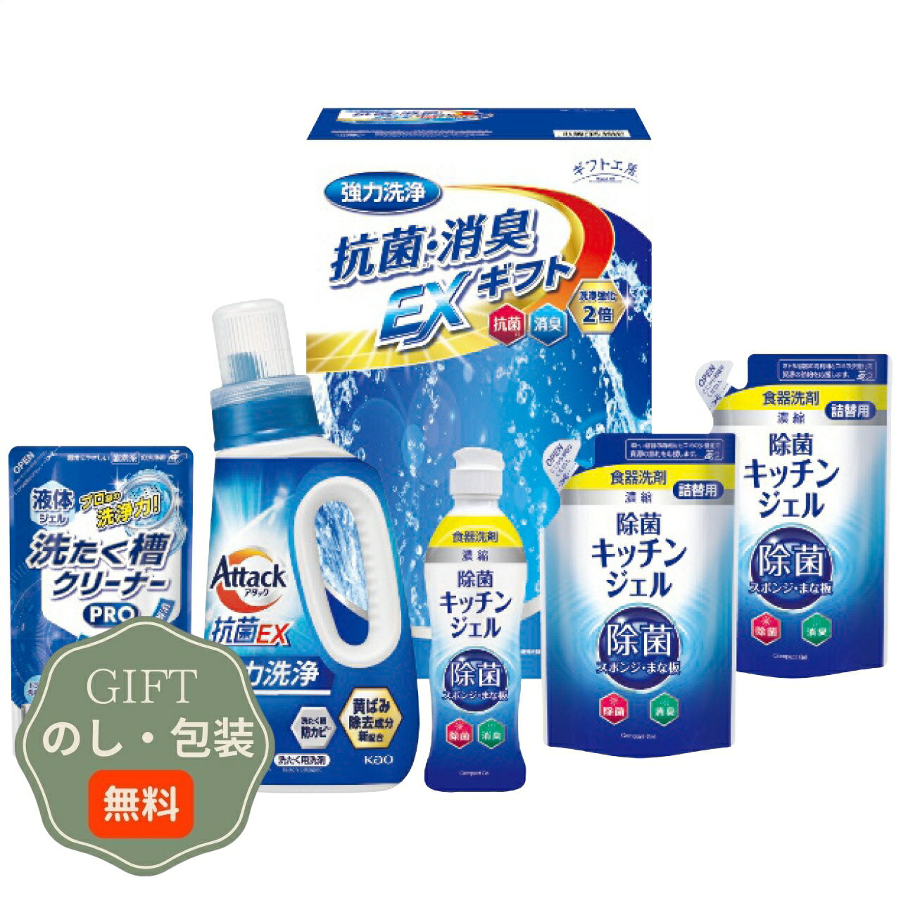 シキシマ ギフト工房 抗菌消臭EX ギフト EXZ-30K ギフト プレゼント 贈り物 贈答 ...