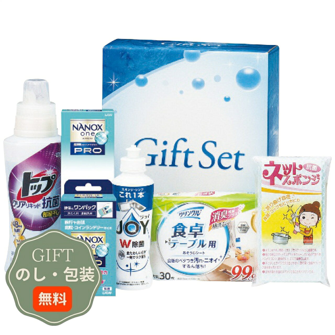 丸康 ランドリー ＆ キッチンセット NAP-25N ギフト プレゼント 贈り物 贈答 包装 熨斗 のし 無料 【Aギフト】