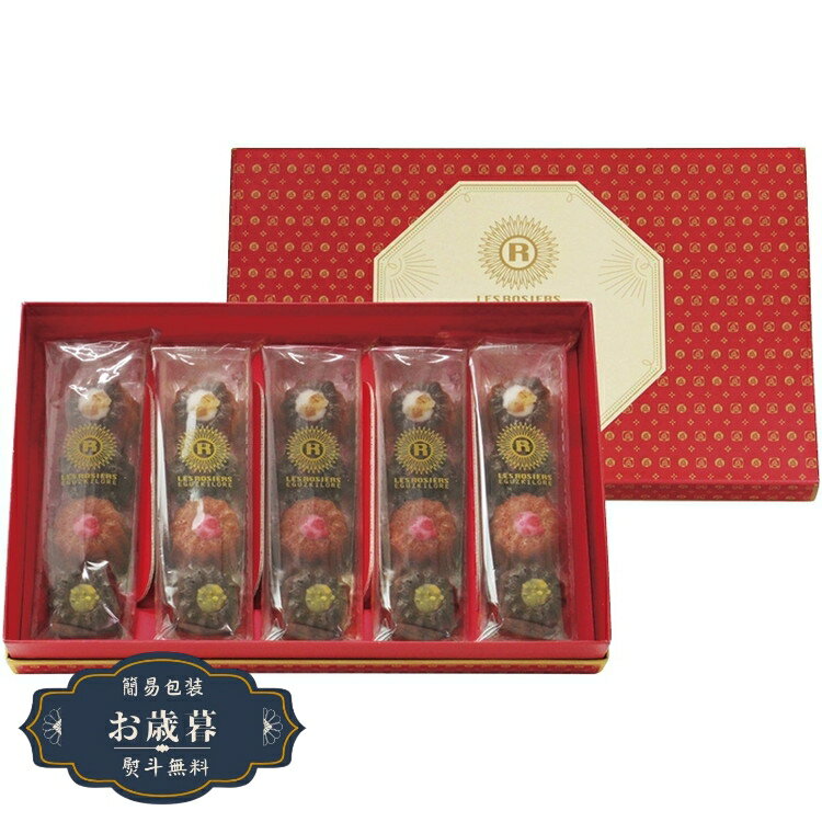 お歳暮 銀座京橋 レ ロジェ エギュスキロール 銀座 ミニカヌレ YJ-RCC12ギフト プレゼント 贈り物 包装 熨斗 のし 無料 【LOI25歳暮】