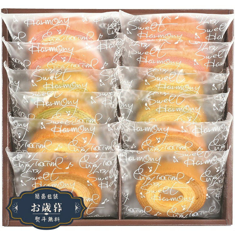 お歳暮 セレブコレクション カラフルバームクーヘン KRA-20Aギフト プレゼント 贈り物 包装 熨斗 のし 無料 【LOI25歳暮】