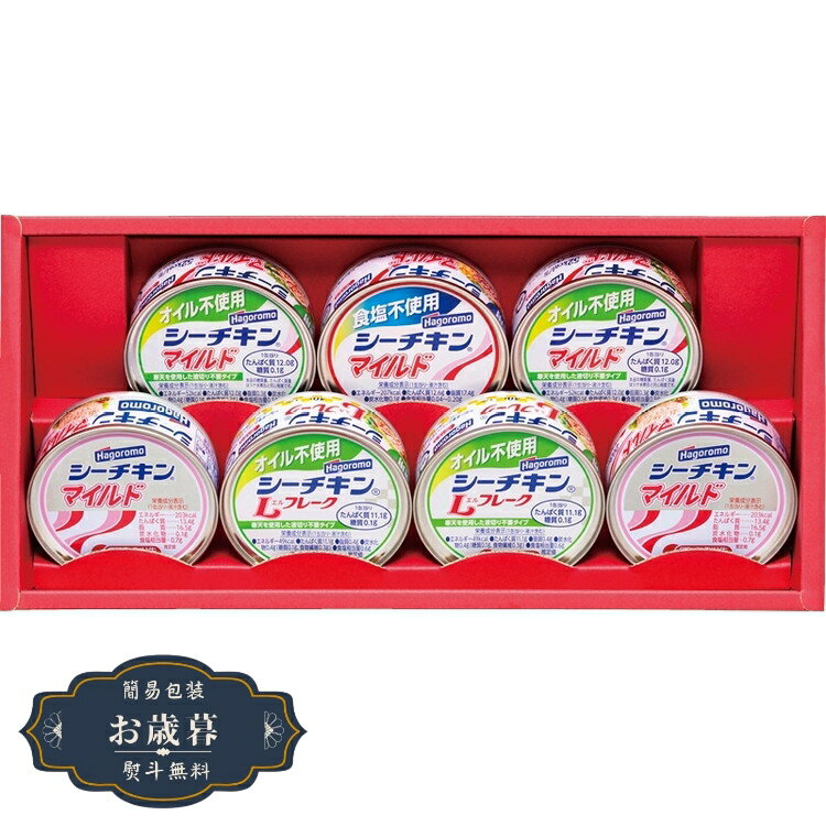 配送・ご注文についての注意事項 ■メーカー直送/代引不可　※北海道、沖縄は、送料合計が1,750円（税込）となります。送料が無料の商品の場合、1,000円（税込）となります。　※離島は別途送料が必要となりますので、個別にご連絡致します。■まとめ買い、同梱可能商品について　※商品の末尾に、[【LOI歳暮】]の記載があるものが同梱可能となり、送料は1回分のみで出荷致します。　※同時にご注文頂いている【LOI歳暮】の記載がない商品は、別途送料が必要な場合があります。■お歳暮商品※商品に簡易包装を行い、その上へ短冊の熨斗と送り状を貼付して発送致します。※名入れは不可となります。※表書きは、[御歳暮]となりますが、お祝い事から仏事まで対応できますので、コメントに指示ください。※手提げ袋は、有料となりますので、ご要望の場合、ご注文時にコメントを入れて頂くか、ご注文後別途ご連絡ください。事前のお見積もりを承りますので、【商品についてのお問い合わせ】よりご連絡ください。 商品紹介 素材やカタチ、製法によって、さまざまなおいしさが楽しめる「シーチキン」の詰め合わせです。 品番属性 JANコード4902560435307 型番SET-20B 製造・販売/輸入元はごろもフーズ株式会社 広告文責株式会社フューテック/TEL:050-3609-3530 商品関連ワード お歳暮 歳暮　間に合う お祝い 御祝 出産祝い 結婚祝い 出産内祝い 結婚内祝い 内祝い お返し 出産 結婚 香典返し ギフト プレゼント 御中元 お中元 中元 御歳暮 お歳暮 歳暮 母の日 父の日 のし 熨斗 御熨斗 お熨斗 贈答用 お取り寄せ 人気 高級 上司 友人 親戚 家族 両親 同僚 内祝い お祝い 御祝 お礼 御礼 初盆、粗供養、一周忌、志、忌明志、一周忌志、三回忌、三回忌、粗供養、五十回忌 、粗供養、偲び草、粗折、御佛前、御供養、仏用、御礼、満中陰志、御出産御祝、出産祝、快気内祝、御見舞御礼、中元、新築祝、御歳暮、歳暮、寒中御見舞、景品、初盆、内祝い、戒名、新盆志、三周忌、志、五七日忌明志、一周忌、三回忌志、七回忌、粗供養、満中陰、偲草、寸志、御霊前、形見、内祝、御結婚御祝、寿、御出産祝、快気祝、御見舞、御中元、残暑御見舞、新築御祝、粗供養、御年賀、粗品、七五三内祝、祝用表書、祝用表書なし、結婚内祝い、初盆会、志、忌明、七七日忌明志、一周忌、粗供養、三回忌、志、十三回忌 、粗供養、しのび草、茶の子、御仏前、満中陰、粗供養、仏無地のし、御祝、御結婚祝、結婚内祝、出産内祝、全快祝、御供、お中元、暑中御見舞、新築内祝、お歳暮、お年賀、御挨拶、祝無地のし、入学内祝、初盆志、結婚祝商品仕様 セット内容シーチキン（オイル不使用Lフレーク、オイル不使用マイルド、マイルド）（各70g）×各2、食塩不使用シーチキンマイルド（70g）×1賞味期限常温3年製造国日本