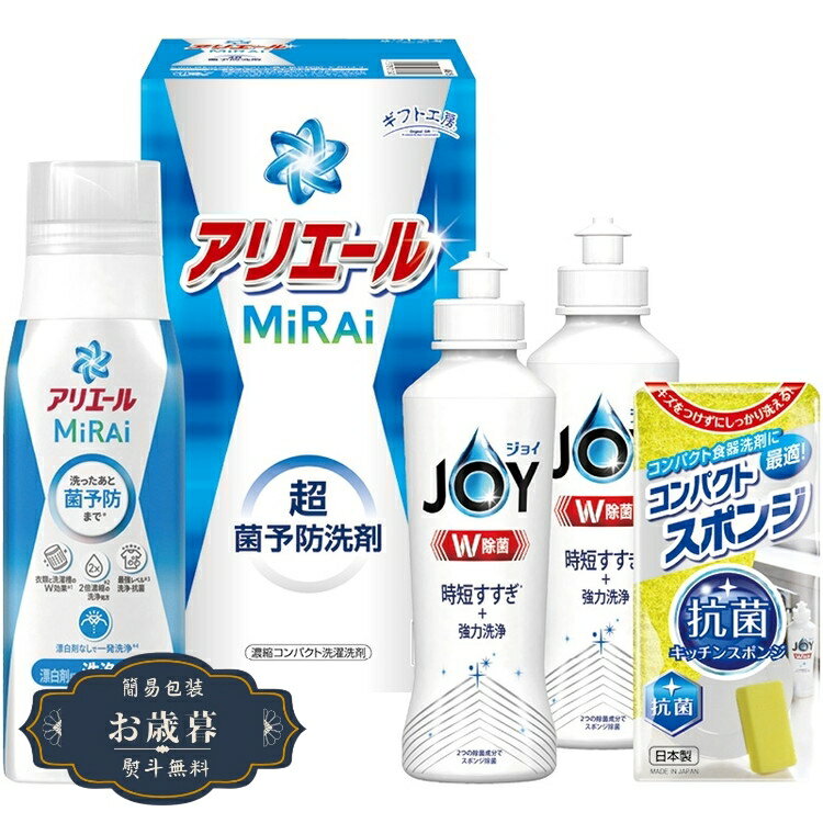 お歳暮 ギフト 工房 アリエール ミライ セット AM-15ギフト プレゼント 贈り物 包装 熨斗 のし 無料 【..