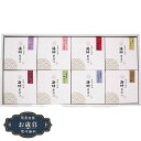 お歳暮 かね七 なつれ 国産具材 だし茶漬け セット NC-UKギフト プレゼント 贈り物 包装 熨斗 のし 無料 【LOI25歳暮】