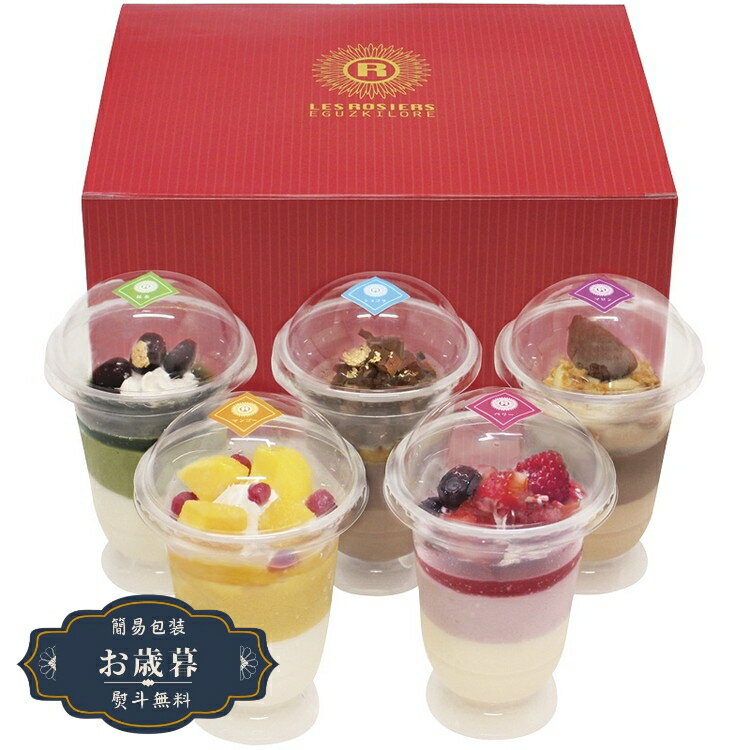 お歳暮 銀座京橋 レ ロジェ エギュスキロール スイーツアンサンブル YF-FP12ギフト プレゼント 贈り物 包装 熨斗 のし 無料 【LOI25歳暮】