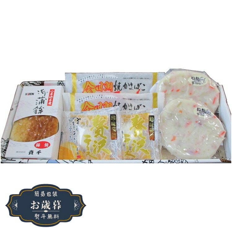 お歳暮 貴千 かまぼこ 詰合せ 路 MCK-40ギフト プレゼント 贈り物 包装 熨斗 のし 無料 【LOI25歳暮】