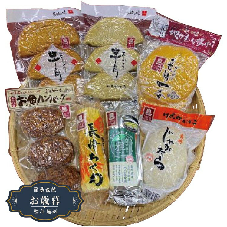 お歳暮 長崎 俵物 蒲鉾 詰合せ KANBOKOギフト プレゼント 贈り物 包装 熨斗 のし 無料 【LOI25歳暮】